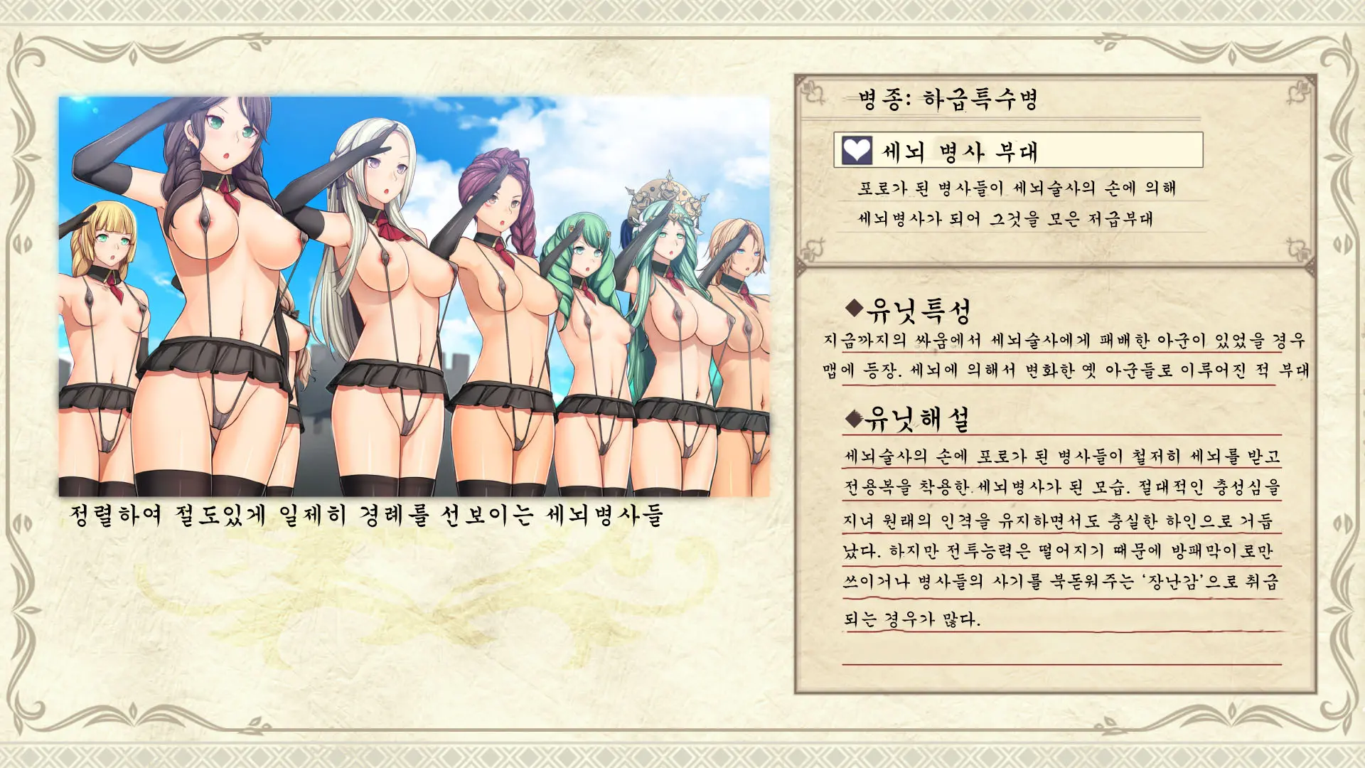 Mousou Slave-Lem -H Unit CG Shuu-